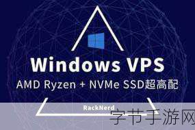 欧美VPSWINDOWSHD：在欧美VPS上开启的Windows高清冒险之旅