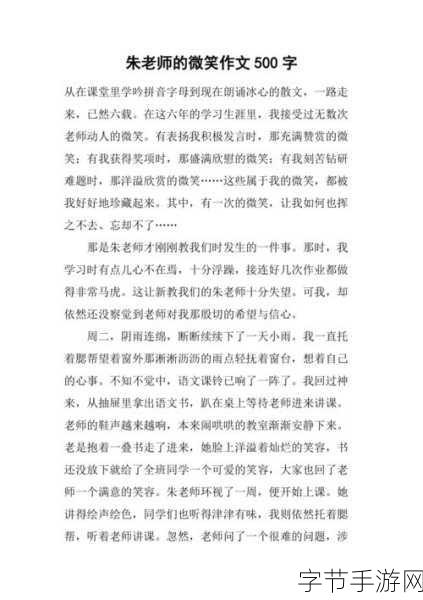 老师你乖乖的可以让你少吃点苦：乖巧的老师教会我如何在逆境中微笑面对生活