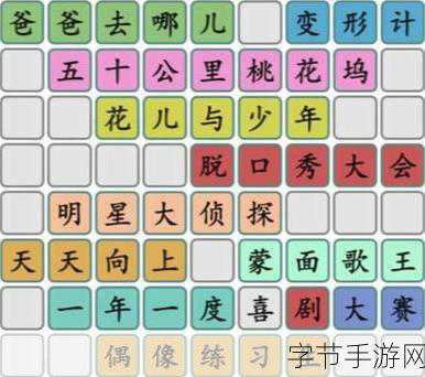 探索汉字找茬王奶茶关卡，智取通关秘籍🎯