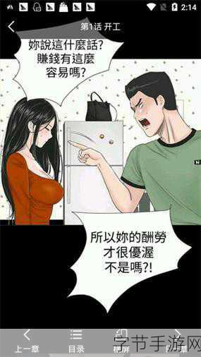 羞羞漫画破解页面免费漫画入口弹窗:在神秘的羞羞漫画破解页面中探索免费漫画入口与奇幻弹窗世界的冒险之旅