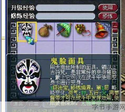 梦幻西游,飞升之谜,你真的了解吗?😜