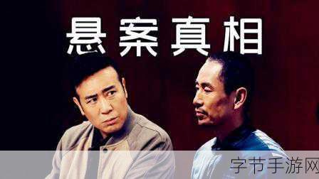 迅雷下载弹窗:当迅雷下载弹窗背后隐藏着的秘密逐渐浮出水面时,他们能否揭开真相?