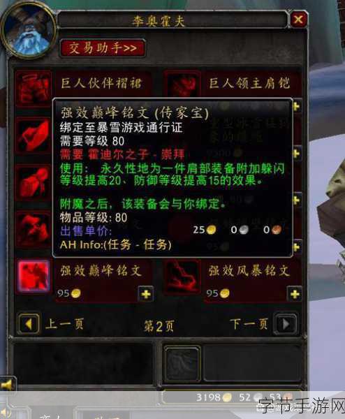 探索魔兽世界 WLK 声望之谜,解锁荣耀之路🎮