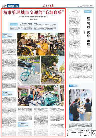 共享交流论坛技术共享交流:在共享交流论坛中探索科技与人性的碰撞之旅
