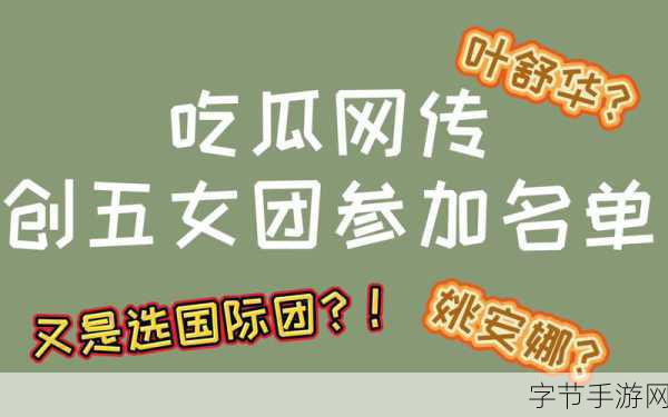 51CGFUN吃瓜网必看大瓜:51CGFUN吃瓜网揭秘震撼内幕,隐藏的真相竟让人瞠目结舌