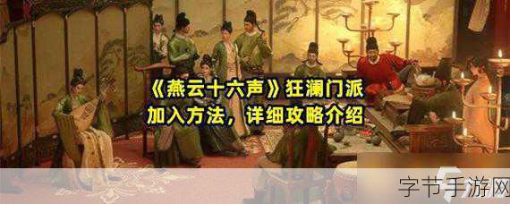 燕云十六声公孙大爷怎么打:公孙大爷如何运用燕云十六声破解重重危机与阴谋