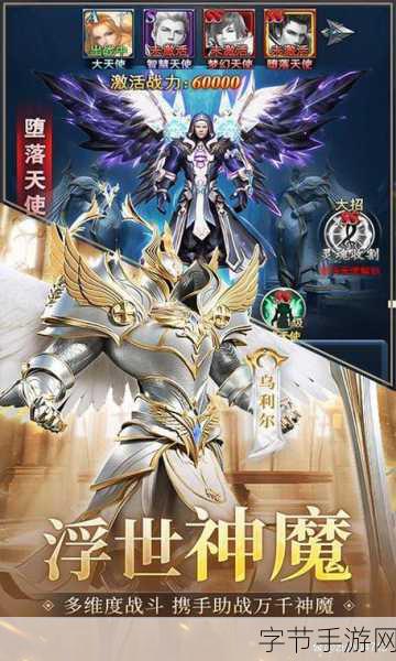 魔幻手游世界,角色探秘之旅🎮