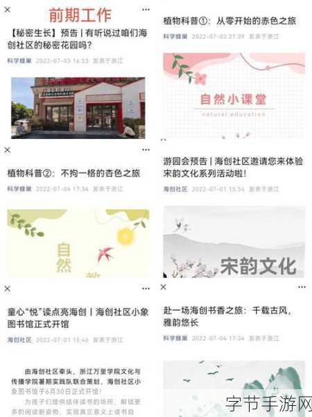 樱花16q808a不少主播跳槽到：樱花16q808a背后故事揭秘主播们跳槽的原因与心路历程