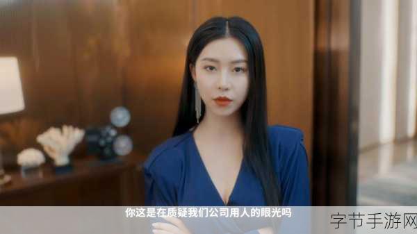 甜心 AI 追捕计划第四天，星美之谜待解😜