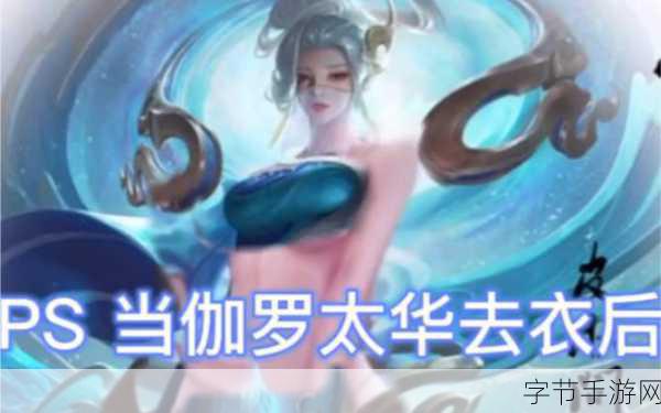 伽罗躺床被C出白液体：伽罗在深夜独自躺床，意外发现白液体的神秘来源与惊险秘密