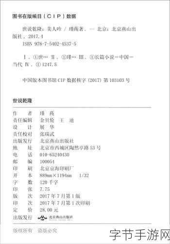 美人吟免费观看目前一切正常：美人吟免费观看目前一切正常，背后隐藏的秘密与情感纠葛逐渐浮出水面