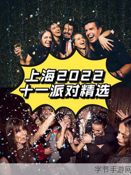 混乱家庭派对：在混乱家庭派对中揭开的秘密与真相