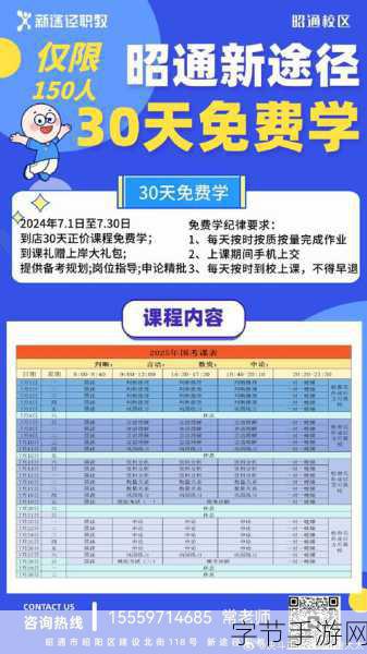freezeframe丰满老师再次宣称将免费：丰满老师再度宣布免费课程，助力学生轻松掌握新技能