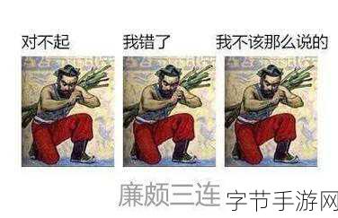 班长我错了能不能关掉开关据说管很严：班长我错了能不能关掉开关请别告诉老师让我逃过一劫