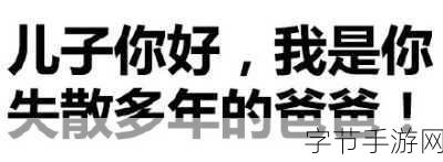 当你忍不住喊出哎呦叫爸爸叫爹叫亲爹：当你忍不住喊出哎呦叫爸爸，揭开了失散多年的亲情秘密