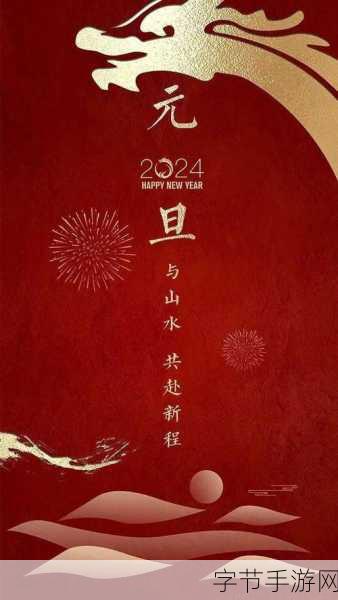 英雄联盟 2024 全新起航，手游世界待你征服😜