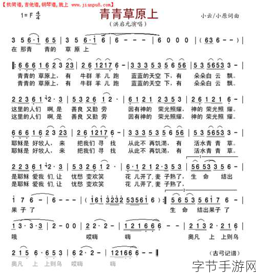 青青草原国产：在青青草原上追寻梦想与爱的国产青春故事