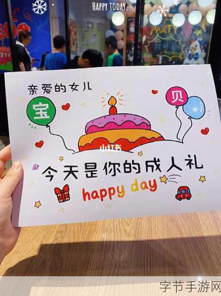 女儿十八岁成年礼送什么礼物：为女儿十八岁成年礼策划一场难忘的惊喜派对与心意满满的礼物选择