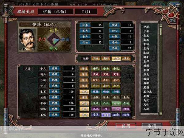 三国志 9 帝位争霸宝物全揭秘😜