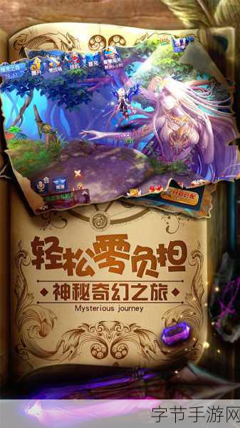 手游奇幻之旅，打破常规的游戏体验😜