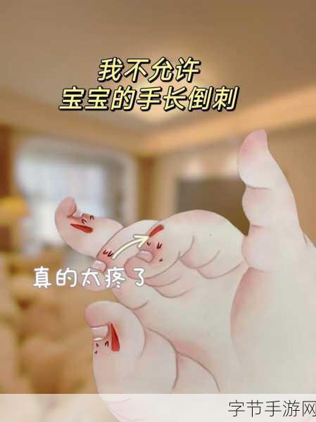 宝宝才三根手指就这么疼：宝宝才三根手指却让全家人心痛不已的故事