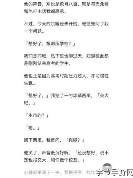 一个姑娘八个人:八个男人的秘密游戏与一个姑娘的爱恨纠葛