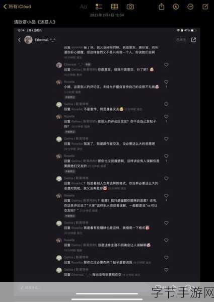 多人高HP系统全网都在传：多人高HP系统引发的网络风暴与传奇冒险