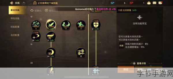 DNF 手游剑魂加点秘籍,你掌握了吗?😜