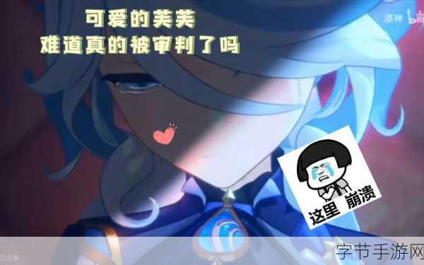 芙宁娜焯出白水怎么办：当芙宁娜焯出白水后，揭开隐藏的家族秘密与勇敢选择之路