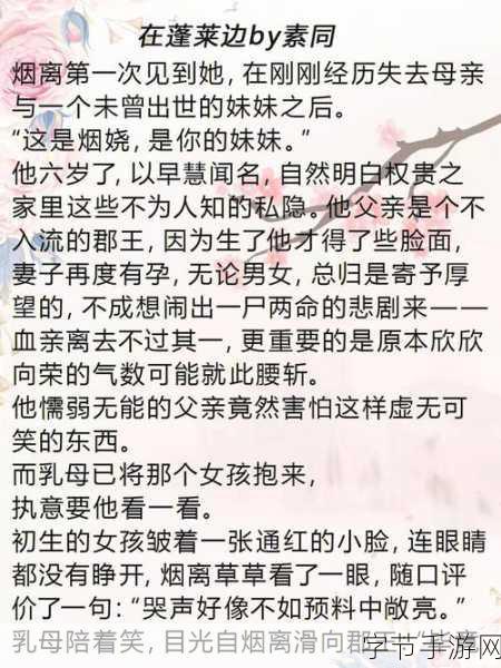 边走边c1vn骨科古言：边走边谈古言情缘，巧解骨科恩怨的爱恨纠葛