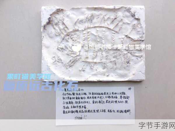 我成了生物课的教具：我意外成为生物课教具，和同学们一起探索生命的奥秘