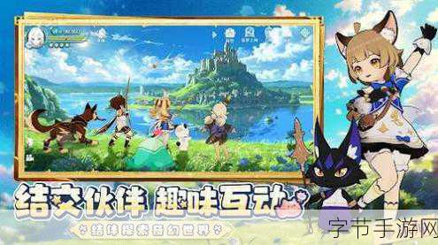 奇幻冒险之旅，勇闯神秘大陆