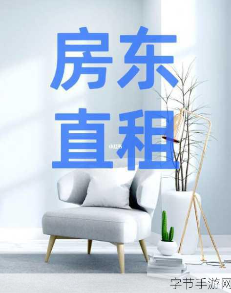 房东先生这是第3次付房租了：房东先生这是第3次付房租了，背后隐藏的秘密终于曝光