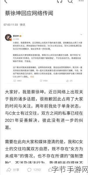 坤坤不小心提到女生怎么办:当坤坤不小心提到女生后,他的社交生活陷入了意外风波该如何应对