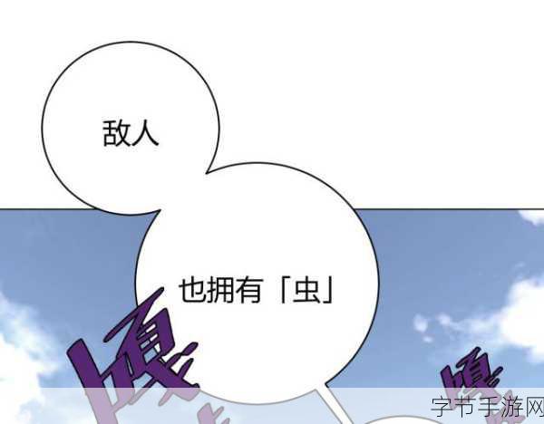 虫虫漫画网站入口免费:在虫虫漫画网站免费入口中探寻奇幻冒险的秘密世界