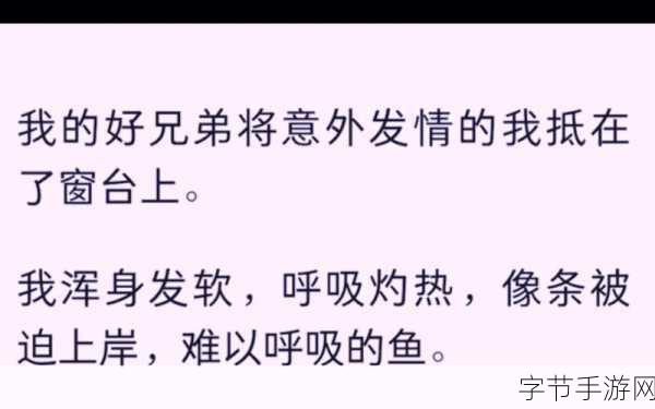 男孩子听到女孩子喘气会怎样反应:男孩子意外听到女孩子喘气后那晚发生的心动与尴尬故事