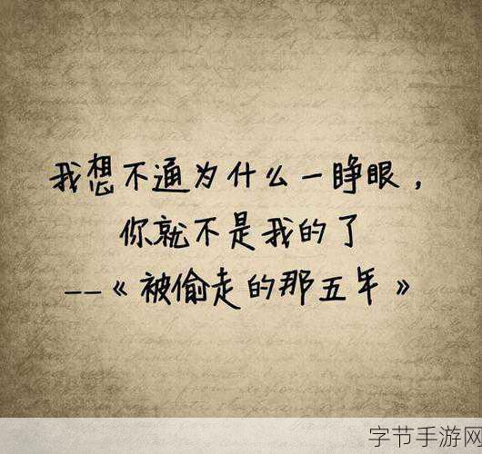你把我弄完了还在那擦台词新增多条线路:你把我弄完了却还在那擦台词,情感纠葛引发的多条命运线路交错探索