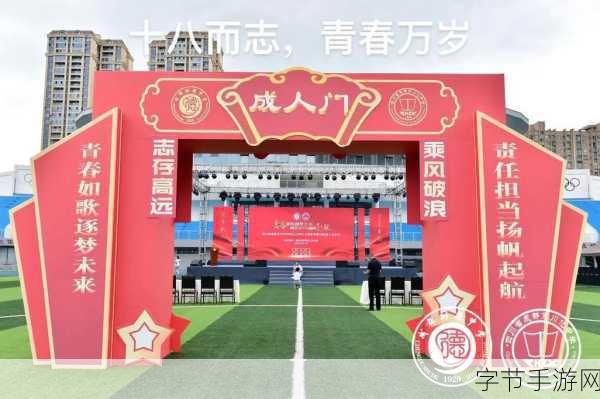 已满十八岁带好纸巾就此转人:满十八岁成人礼,纸巾见证转身的告别与新生
