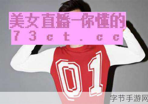 ysl千色t9t9t9:在千色世界中探寻ysl的秘密,揭开t9t9t9背后的神秘故事