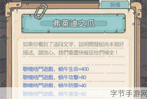 探索最强蜗牛神龙许愿的神秘奖励🎁