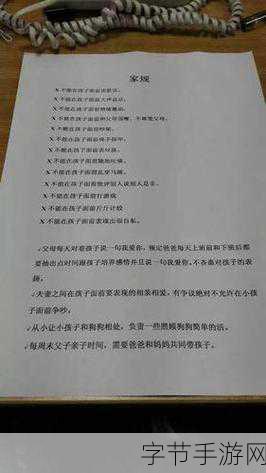 女生家规越害羞越好打人800字：家规严苛的女孩如何在羞涩中找到勇气反击霸凌者
