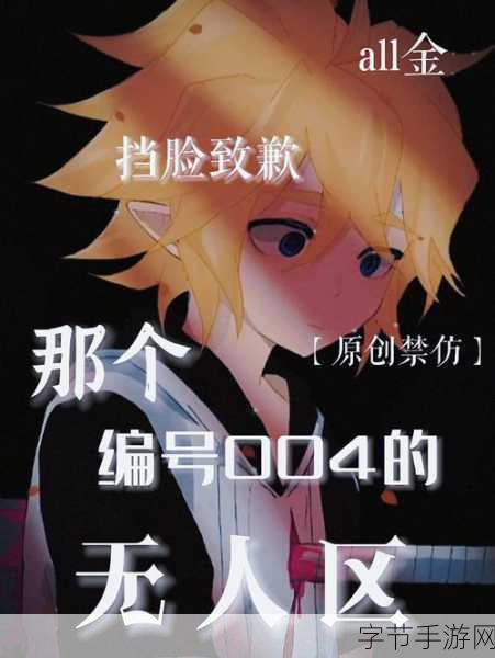 无人区码一码二码三码是什么ww:无人区的秘密探索之旅,解锁一码二码三码背后的真相