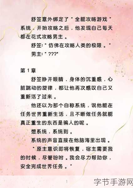优质RB攻略系统!:探索未知的冒险旅程,揭开优质RB攻略系统的神秘面纱