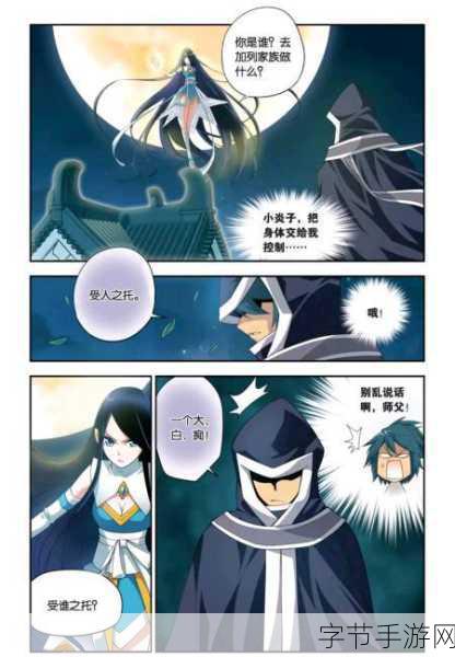 薰儿大着肚子照顾药老：薰儿怀孕期间温柔照顾药老情深意长的动人故事