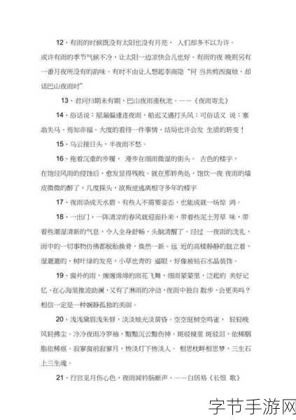 s把m骂湿的句子怎么理解：在雨夜中，两人因误会激烈争吵，最终却意外道出心底的秘密与情感