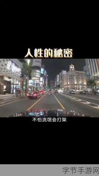 已满十八已带好纸:已满十八的夜晚我带好纸,揭开秘密约定的真相