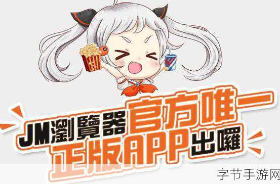 jmcomicron.mic网页版入口ios2024版本更新了什么：神秘更新揭晓 jmcomicron.mic网页版入口iOS2024版的全新冒险剧情探寻之旅