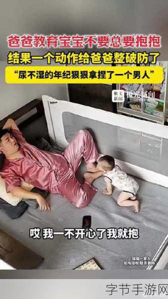 宝宝对准自己坐下来爸爸:宝宝努力学走路,意外直扑爸爸怀中温馨瞬间