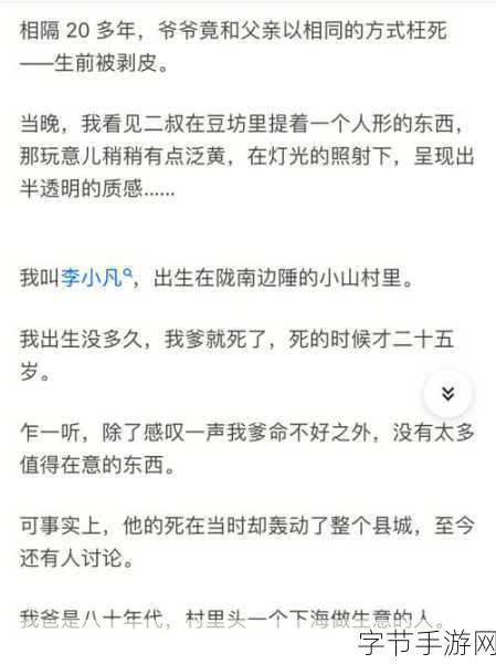 为什么大家都在谈论特殊的精华油4：在神秘精华油4的背后隐藏着怎样的秘密与传奇故事