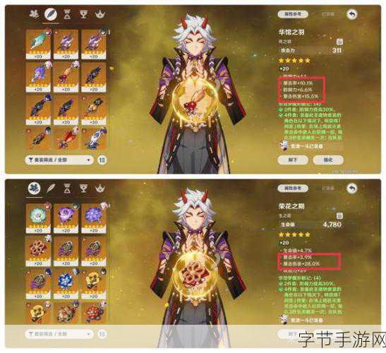 原神武器搭配秘籍，打造最强角色阵容😜